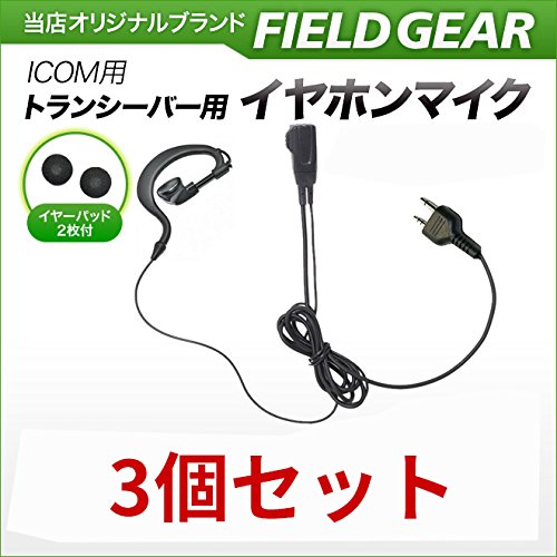 【icom】トランシーバー IC-4110 イヤホンマイク セット 楽天市場】クリップレス イヤホンマイク [アイコム用2ピンプラグ